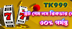 viptaka777login.com-এ স্বাগতম বোনাস
