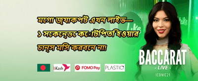 VIP Taka 777 অ্যাপ ইনস্টলেশন গাইড