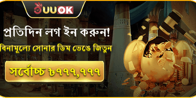 লাকি গোল্ডেন এগ ফ্রি স্পিন promotion
