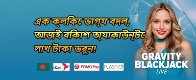 ডেইলি স্পিন বোনাস