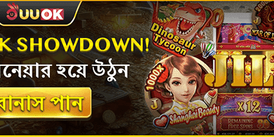 এক্সক্লুসিভ ভিআইপি ক্যাশব্যাক promotion