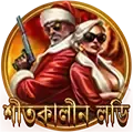 লাকি স্পিন