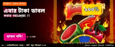 আপনার ভাগ্য আজই পরীক্ষা করুন